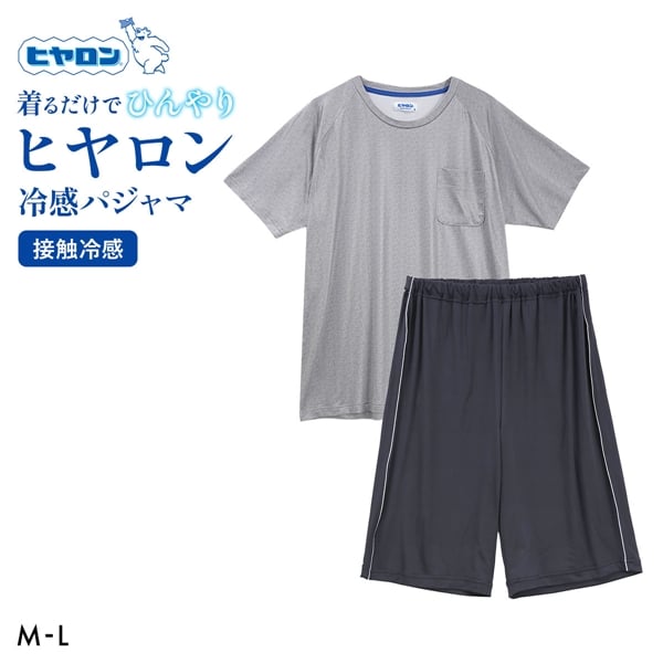 ヒヤロン メンズ パジャマ 上下セット ルームウェア 接触冷感 半袖 ハーフパンツ 紳士 着るヒヤロン