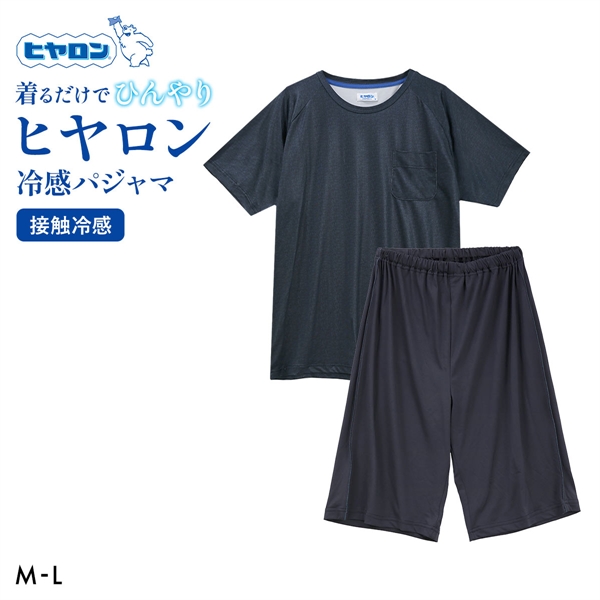 ヒヤロン メンズ パジャマ 上下セット ルームウェア 接触冷感 半袖 ハーフパンツ 紳士 着るヒヤロン