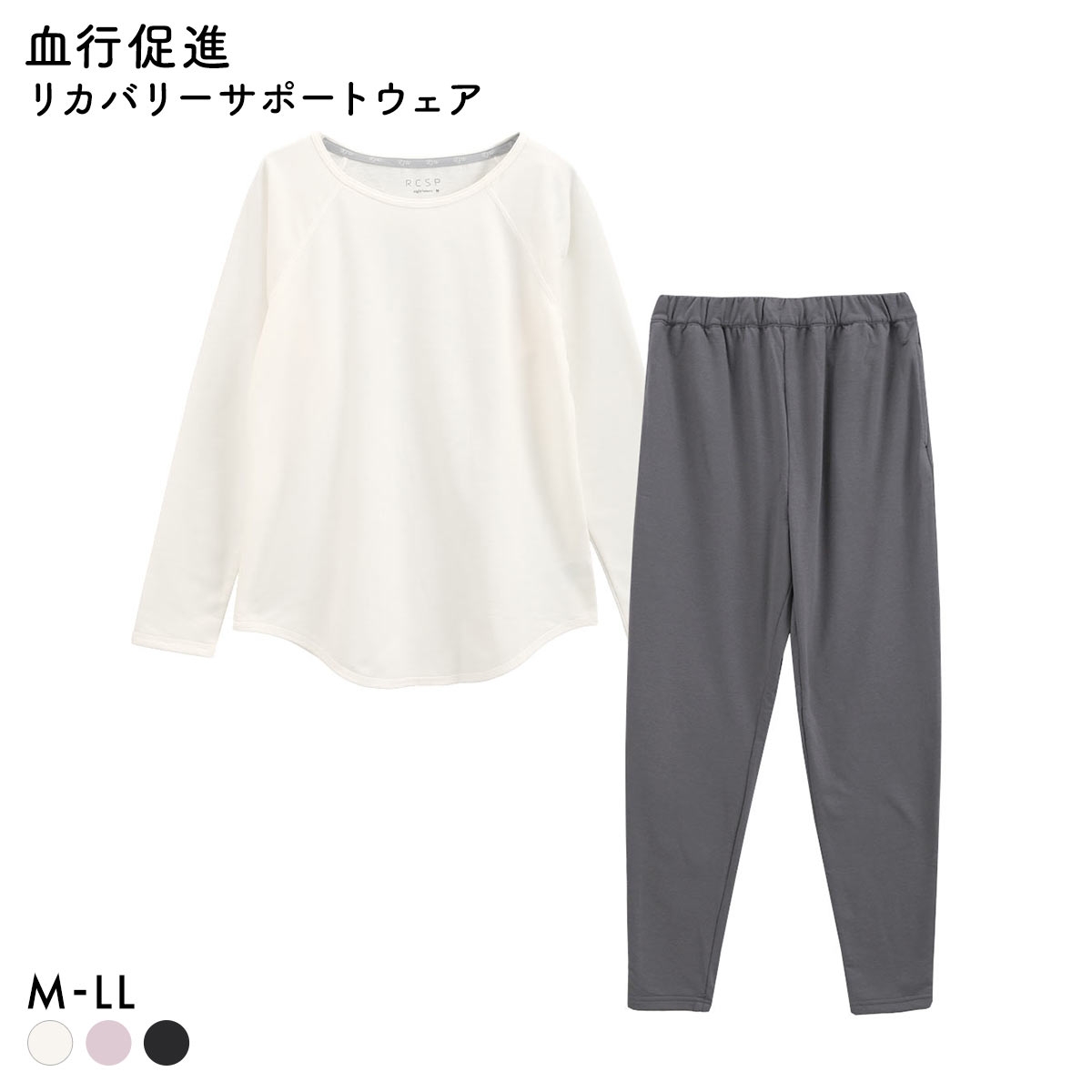 リカバリーサポートウェア 血行促進 レディース 360°ストレッチ 無地 ミニ裏毛 ルームウェア パジャマ 上下セット 婦人 LADIES(IV-アイボリー-M)