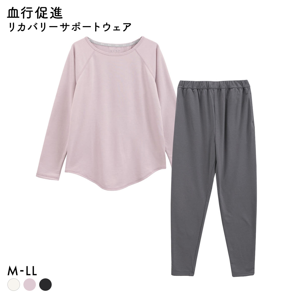 リカバリーサポートウェア 血行促進 レディース 360°ストレッチ 無地 ミニ裏毛 ルームウェア パジャマ 上下セット 婦人 LADIES(PI-ピンク-M)