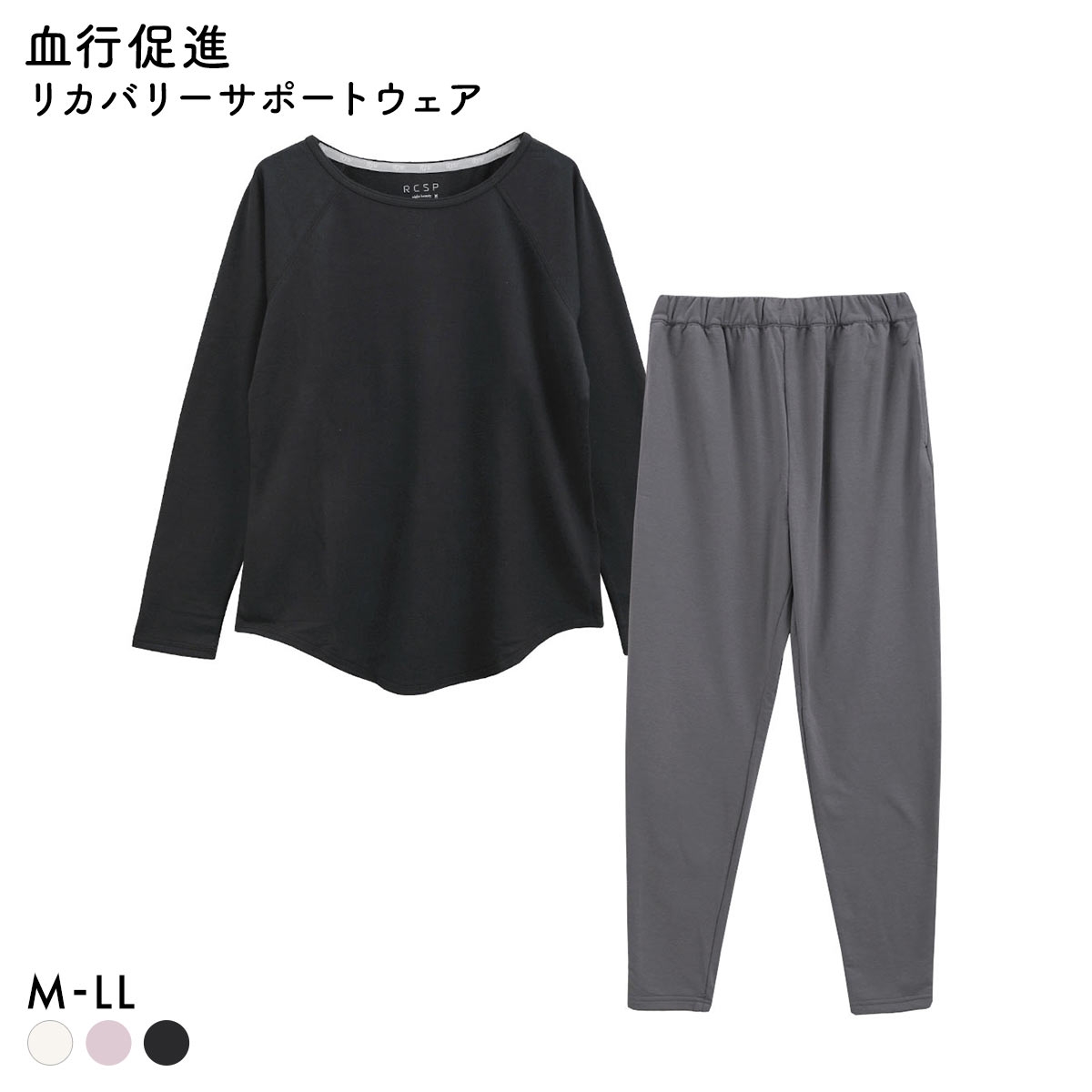 リカバリーサポートウェア 血行促進 レディース 360°ストレッチ 無地 ミニ裏毛 ルームウェア パジャマ 上下セット 婦人 LADIES(BK-ブラック-M)