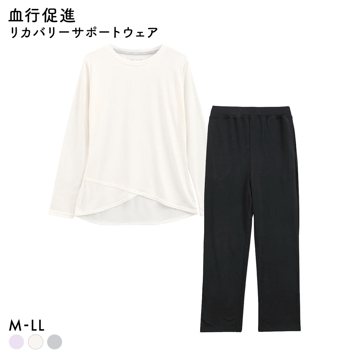 リカバリーサポートウェア 血行促進 レディース 360°ストレッチ 裾クロス ルームウェア パジャマ 上下セット 婦人 LADIES(IV-アイボリー-M)