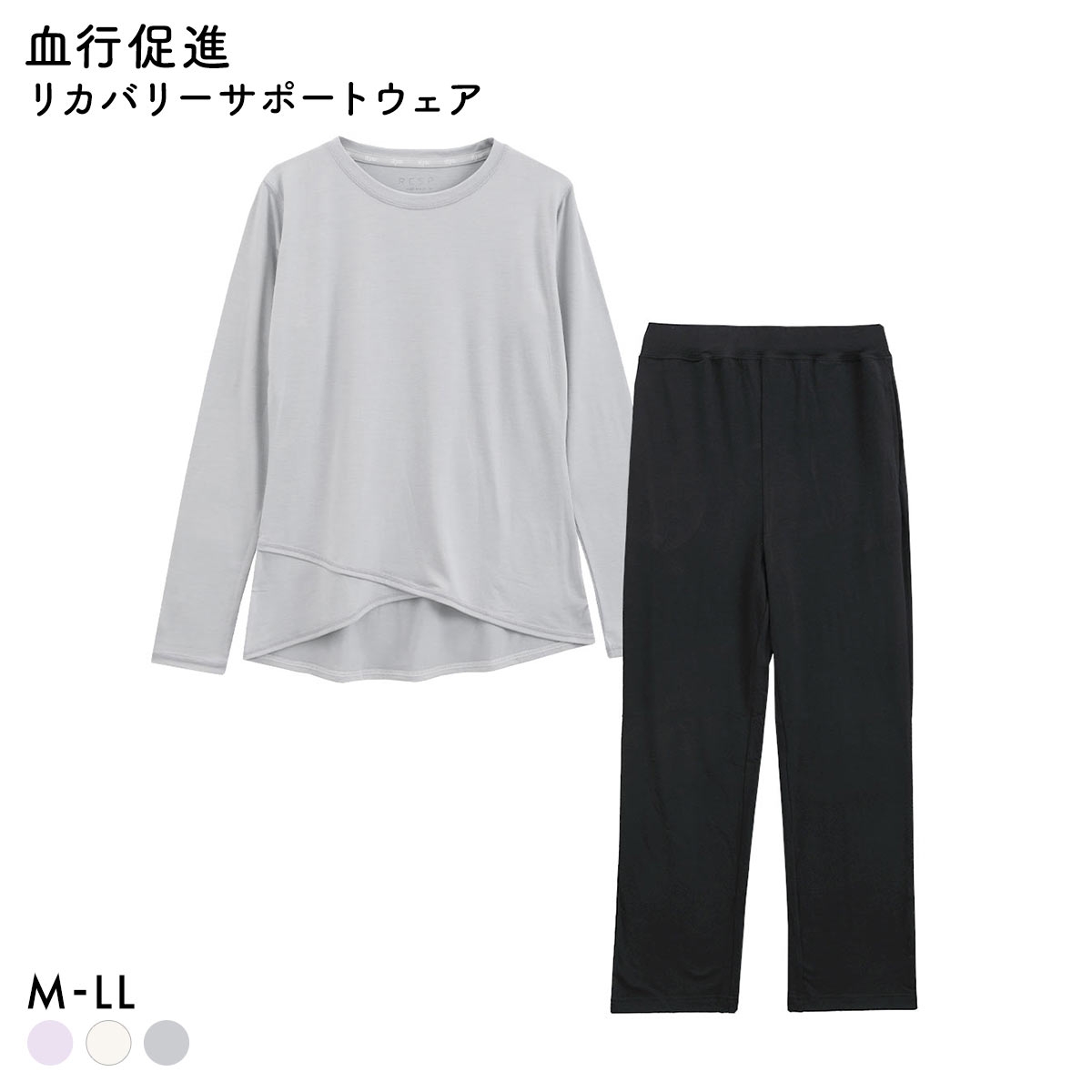 リカバリーサポートウェア 血行促進 レディース 360°ストレッチ 裾クロス ルームウェア パジャマ 上下セット 婦人 LADIES(GY-グレー-M)