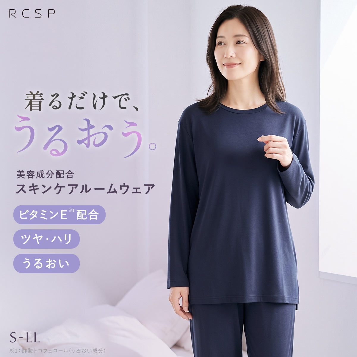 RCSP リカサポ ビューティサポートウェア ルームウェア パジャマ 上下セット スムース 無地 長袖 長パンツ レディース 婦人 LADIES(NV-ネイビー-S)