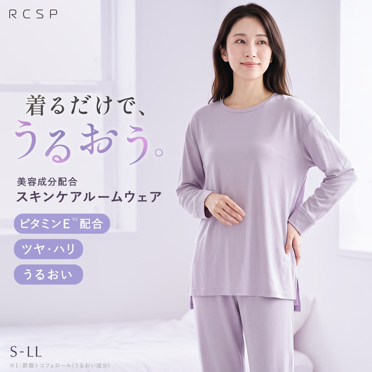 RCSP リカサポ ビューティサポートウェア ルームウェア パジャマ 上下セット スムース 無地 長袖 長パンツ レディース 婦人 LADIES(PU-パープル-S)