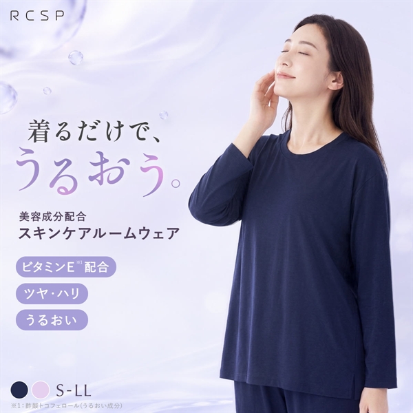 RCSP リカサポ ビューティサポートウェア ルームウェア パジャマ 上下セット スムース 無地 長袖 長パンツ レディース 婦人 LADIES