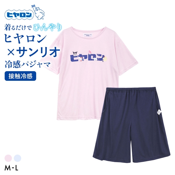 サンリオ×ヒヤロン レディース 接触冷感 パジャマ 上下セット ルームウェア 半袖 5分丈パンツ 着るヒヤロン
