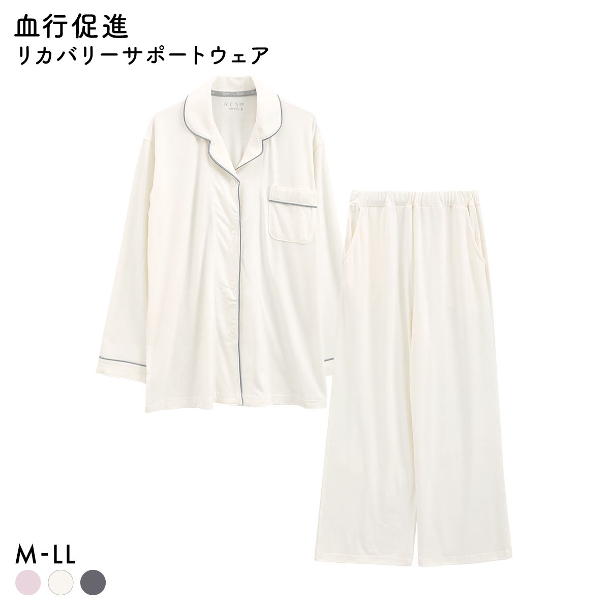 リカバリーサポートウェア 血行促進 レディース 360°ストレッチ テーラー ルームウェア パジャマ 上下セット 婦人 LADIES(IV-アイボリー-M)
