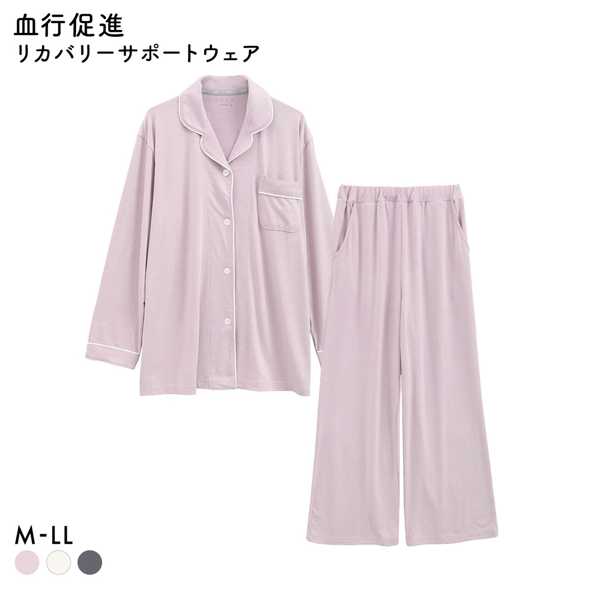 リカバリーサポートウェア 血行促進 レディース 360°ストレッチ テーラー ルームウェア パジャマ 上下セット 婦人 LADIES