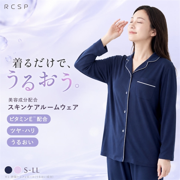 RCSP リカサポ ビューティサポートウェア ルームウェア パジャマ 上下セット 無地 前開き 長袖シャツ レディース 婦人 LADIES