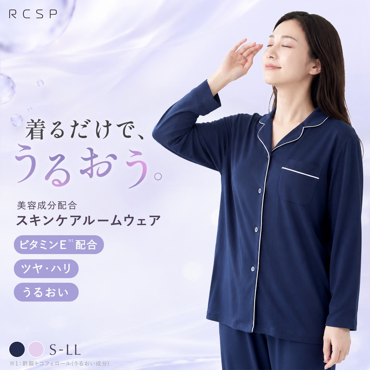 RCSP リカサポ ビューティサポートウェア ルームウェア パジャマ 上下セット 無地 前開き 長袖シャツ レディース 婦人 LADIES