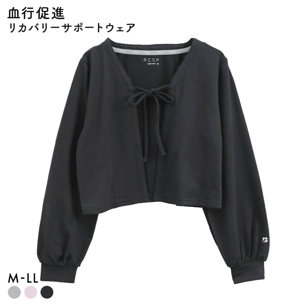 リカバリーサポートウェア 血行促進 レディース 360°ストレッチ カーディガン ミニ裏毛 長袖 ルームウェア 婦人 LADIES