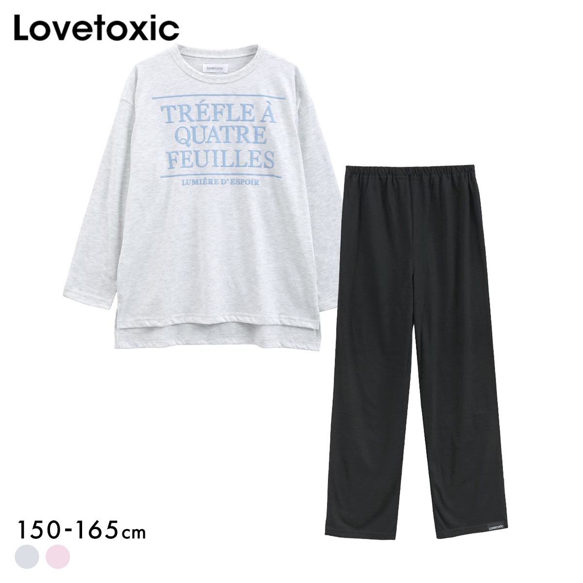 ラブトキシック Lovetoxic ルームウェア パジャマ 上下セット スウェット 長袖 ロングパンツ ジュニア キッズ 女の子 トレーナー(LGY-薄グレー-150)
