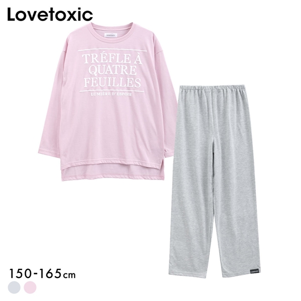 ラブトキシック Lovetoxic ルームウェア パジャマ 上下セット スウェット 長袖 ロングパンツ ジュニア キッズ 女の子 トレーナー