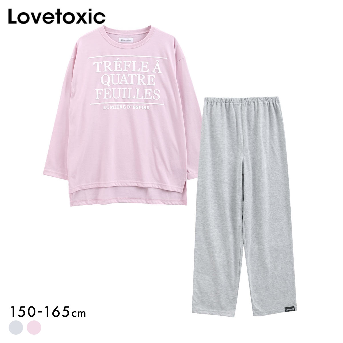 ラブトキシック Lovetoxic ルームウェア パジャマ 上下セット スウェット 長袖 ロングパンツ ジュニア キッズ 女の子 トレーナー(PI-ピンク-150)