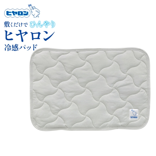 ヒヤロン 接触冷感 枕パッド 寝具 43cm*63cm