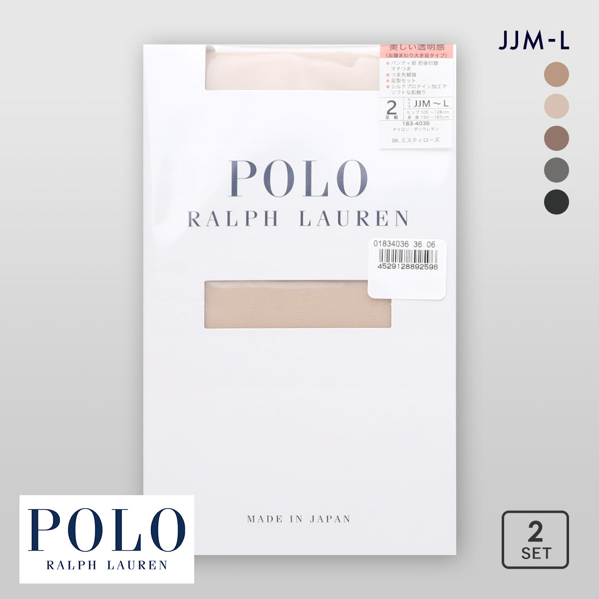 ポロ ラルフ ローレン プレーン ストッキング JJサイズ 2足セット レディース パンスト POLO RALPH LAUREN JJM-L 大きいサイズ(PB-ピンクベージュ-JJM-L)