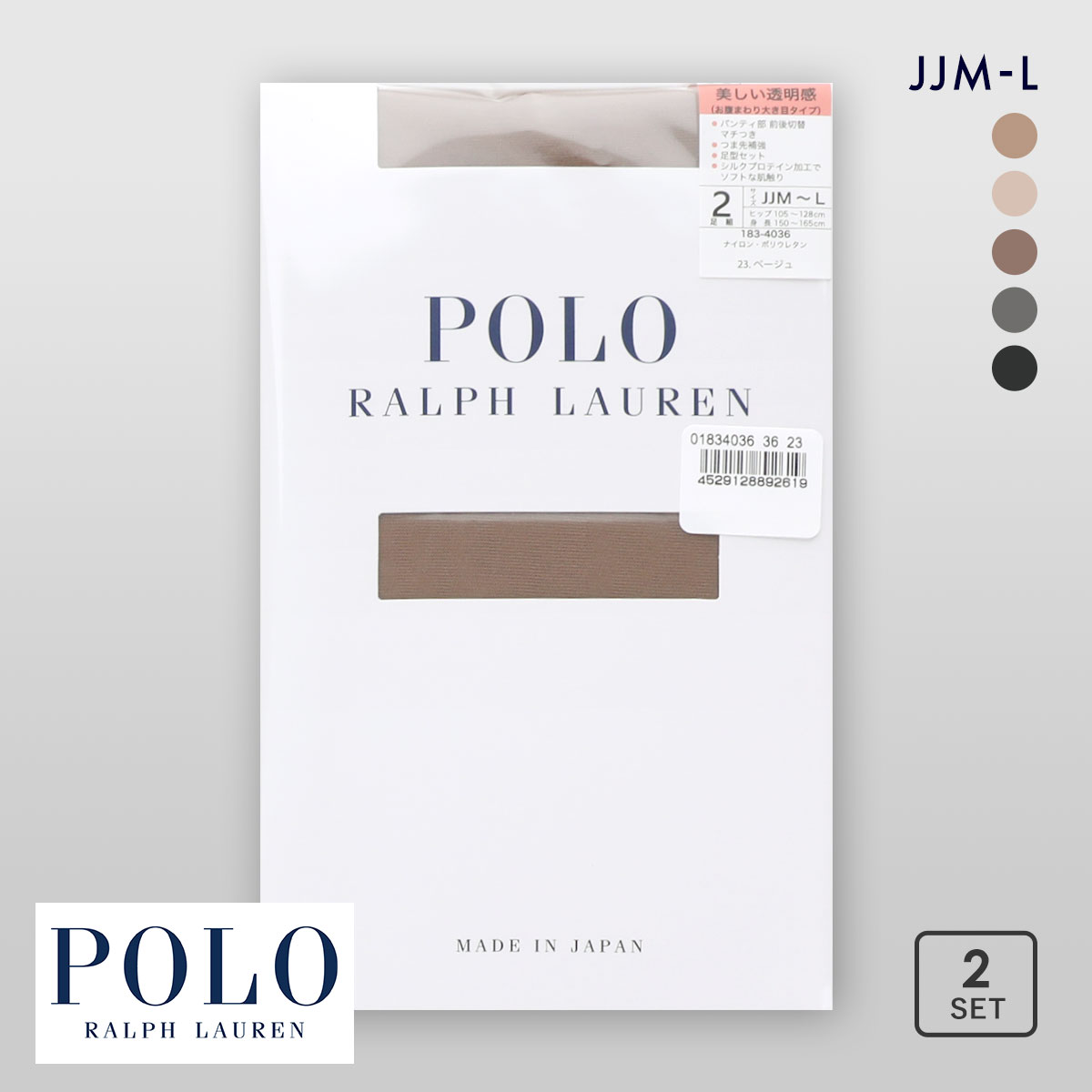 ポロ ラルフ ローレン プレーン ストッキング JJサイズ 2足セット レディース パンスト POLO RALPH LAUREN JJM-L 大きいサイズ(BE-ベージュ-JJM-L)