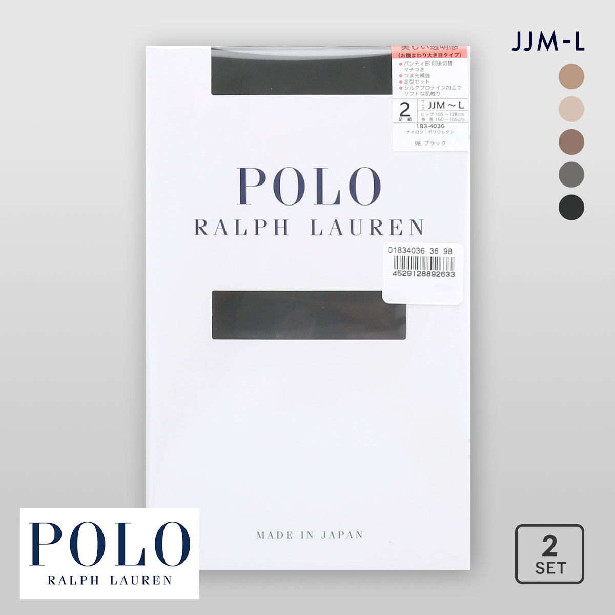 ポロ ラルフ ローレン プレーン ストッキング JJサイズ 2足セット レディース パンスト POLO RALPH LAUREN JJM-L 大きいサイズ(BK-ブラック-JJM-L)