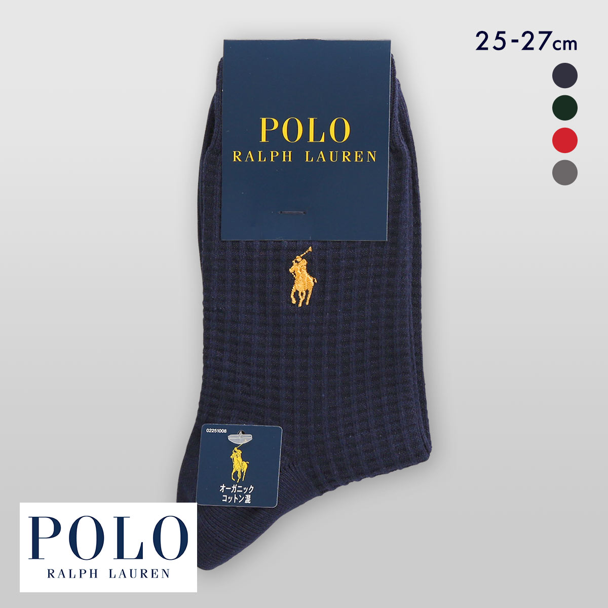 ポロ ラルフローレン ポニーロゴ刺繍 ワッフル ソックス クルー丈 紳士靴下 メンズ カジュアル ギフト 25-27 POLO RALPH LAUREN(KO-コン-25-27cm)