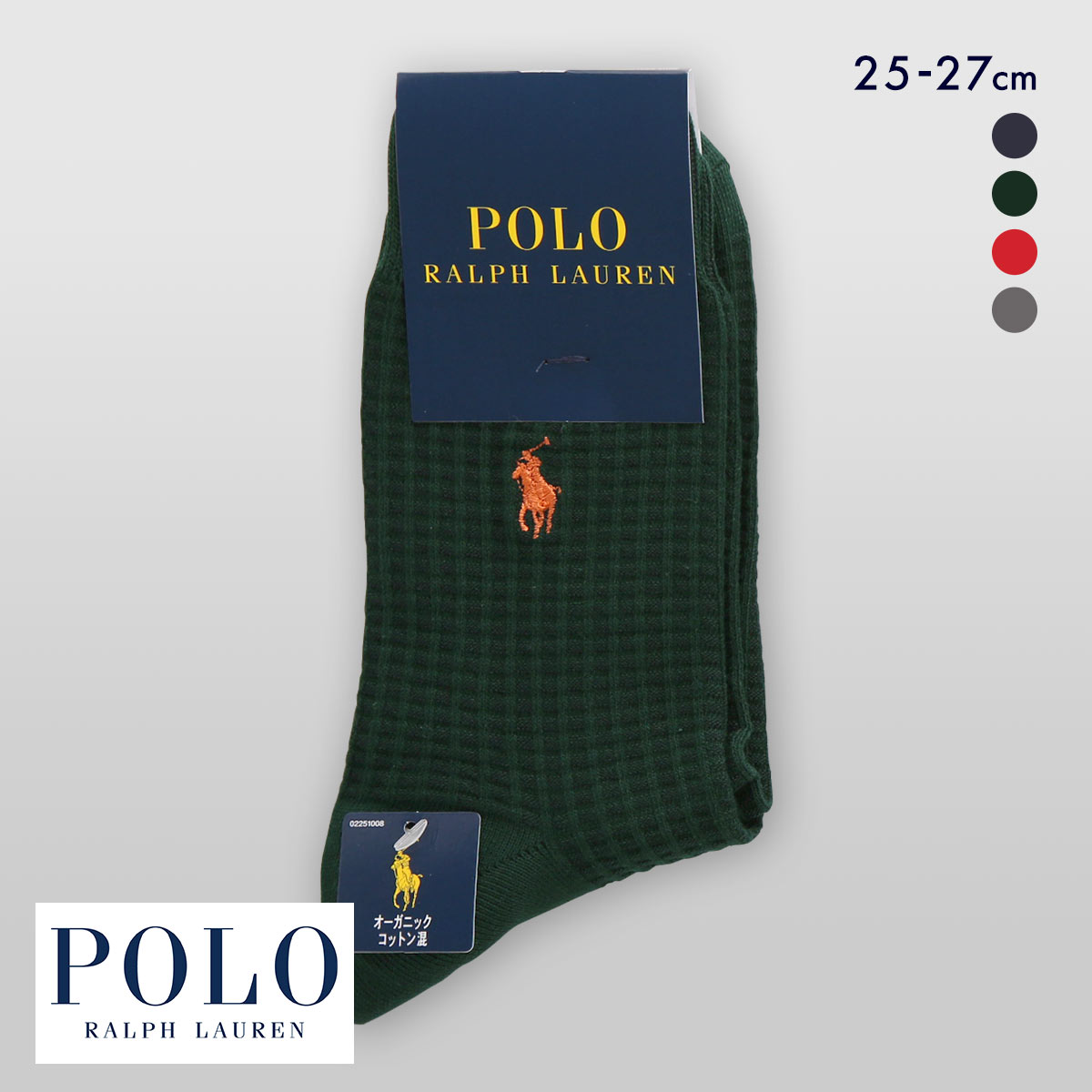 ポロ ラルフローレン ポニーロゴ刺繍 ワッフル ソックス クルー丈 紳士靴下 メンズ カジュアル ギフト 25-27 POLO RALPH LAUREN(MS-モスグリーン-25-27cm)