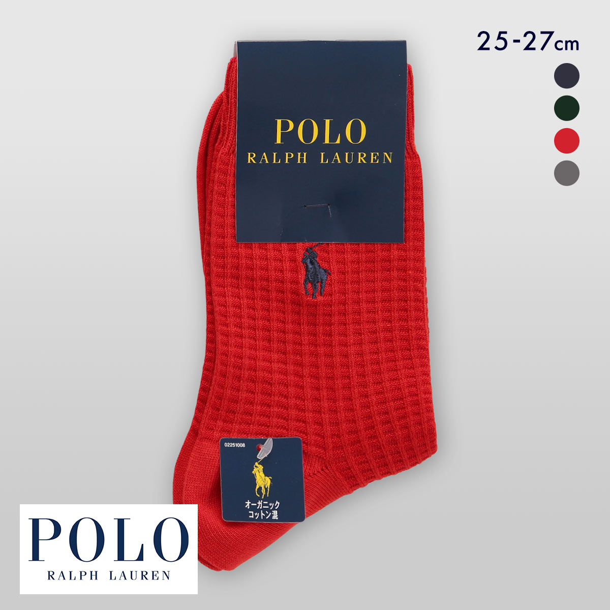 ポロ ラルフローレン ポニーロゴ刺繍 ワッフル ソックス クルー丈 紳士靴下 メンズ カジュアル ギフト 25-27 POLO RALPH LAUREN(RE-レッド-25-27cm)
