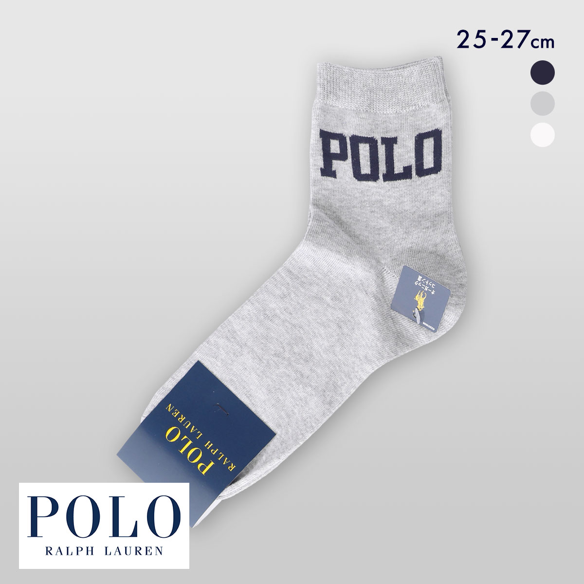 ポロ ラルフ ローレン POLOロゴ ショート丈 ソックス 紳士靴下 メンズ POLO RALPH LAUREN(LGY-薄グレー-25-27cm)