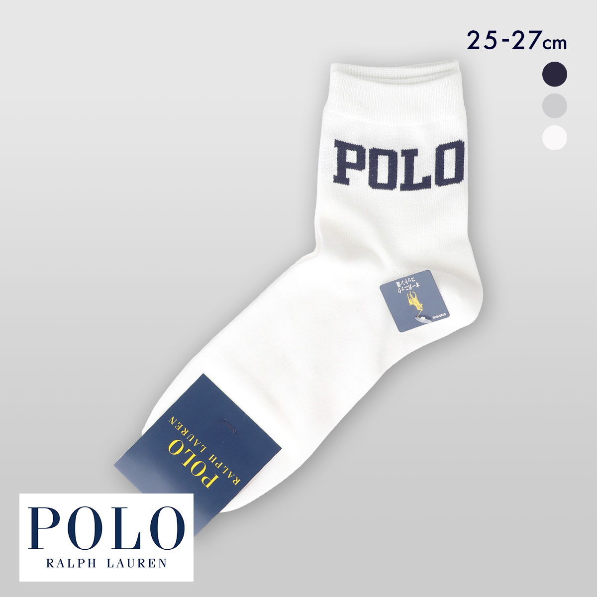ポロ ラルフ ローレン POLOロゴ ショート丈 ソックス 紳士靴下 メンズ POLO RALPH LAUREN(OW-オフホワイト-25-27cm)