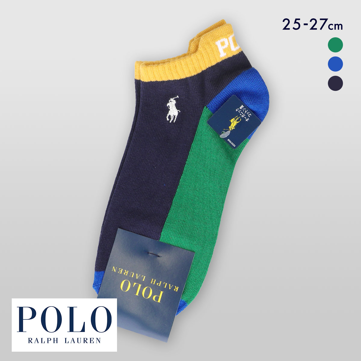 ポロ ラルフ ローレン カラーブロック ショート丈 ソックス 紳士靴下 メンズ POLO RALPH LAUREN(NV-ネイビー-25-27cm)