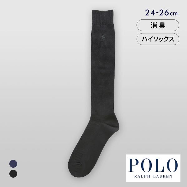 ポロ ラルフローレン PPロゴ刺繍 リブ ハイソックス 紳士靴下 メンズ POLO RALPH LAUREN