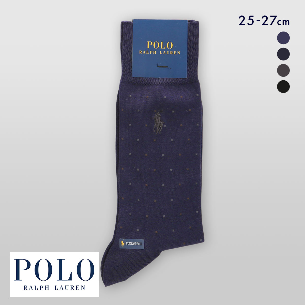 ポロ ラルフローレン Dress ワンポイント刺繍 ビジネスソックス 抗菌防臭 靴下 25-27 メンズ フォーマル スーツ POLO RALPH LAUREN(DBU-濃ブルー-25-27cm)
