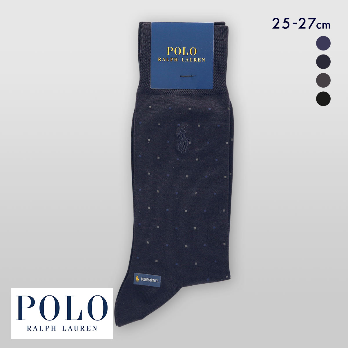 ポロ ラルフローレン Dress ワンポイント刺繍 ビジネスソックス 抗菌防臭 靴下 25-27 メンズ フォーマル スーツ POLO RALPH LAUREN(DNV-濃ネイビー-25-27cm)