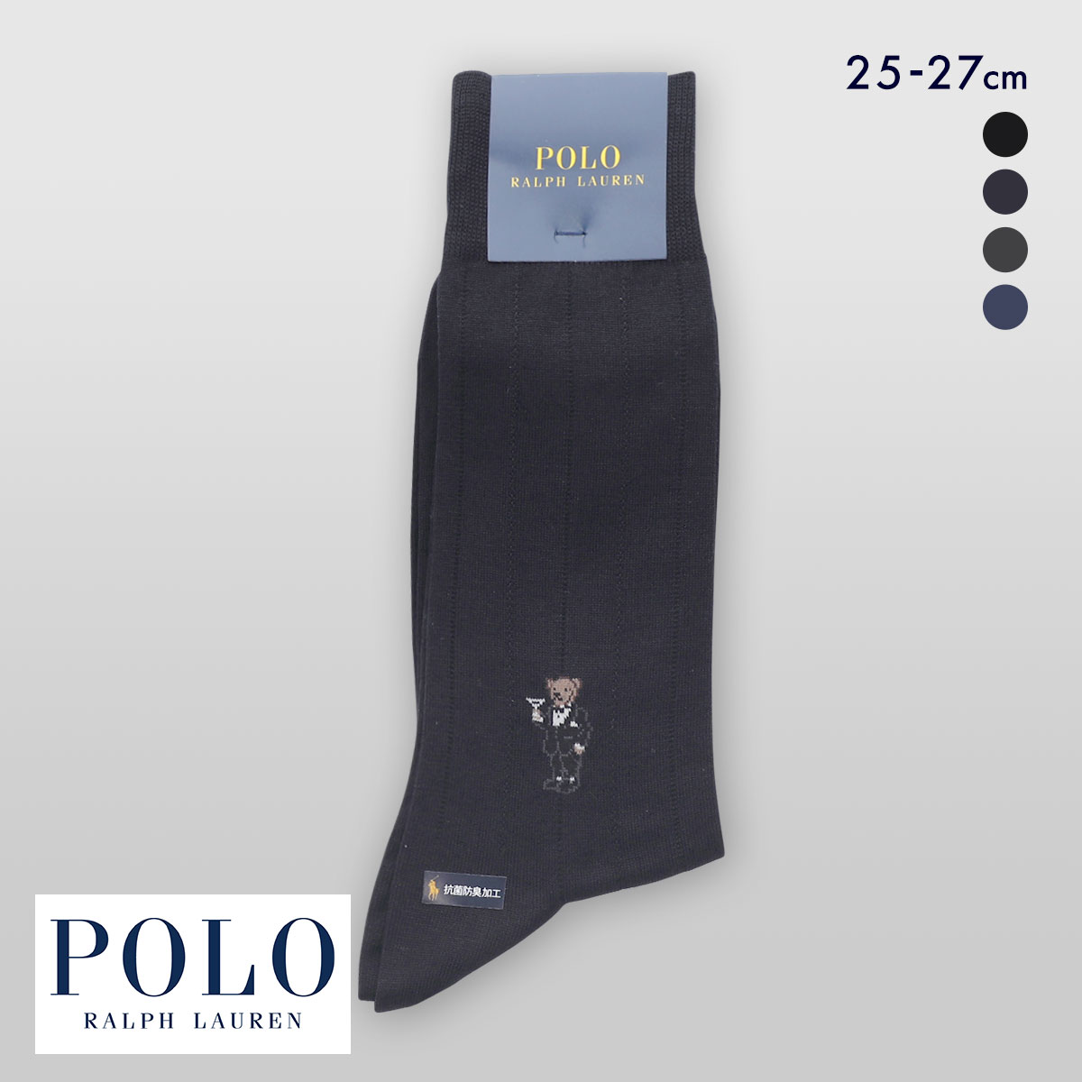 ポロ ラルフ ローレン マティーニベア ビジネスソックス 靴下 25-27 メンズ フォーマル ドレス POLO RALPH LAUREN(DNV-濃ネイビー-25-27cm)