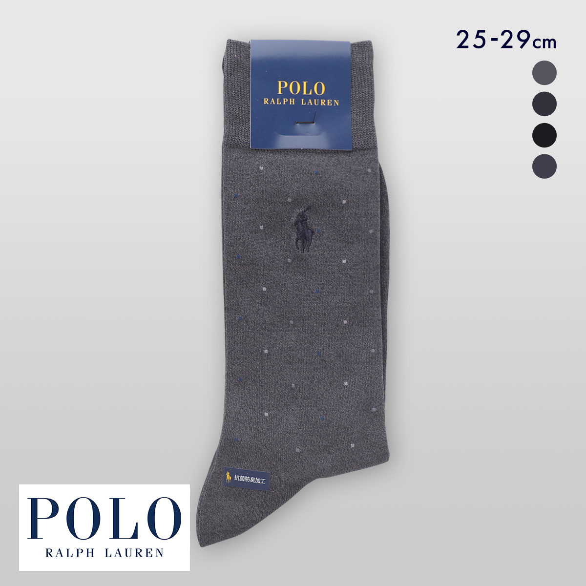 ポロ ラルフ ローレン ドット ビジネスソックス 靴下 25-27 27-29 メンズ フォーマル POLO RALPH LAUREN(CGY-チャコールグレー-25-27cm)