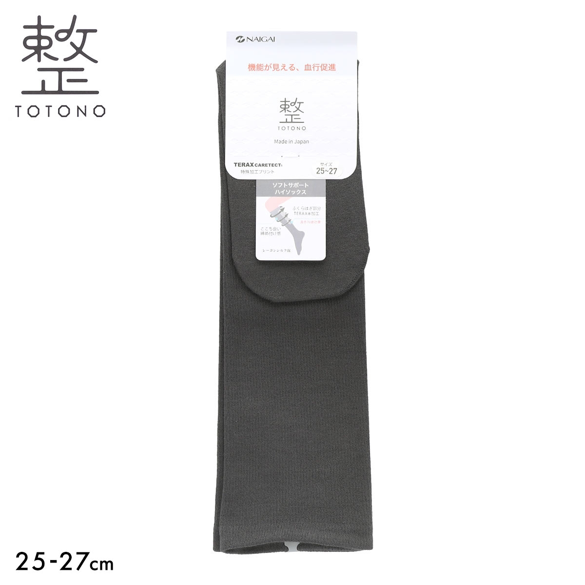 整 TOTONO ソフトサポート ハイソックス 靴下 メンズ(CGY-チャコールグレー-25-27cm)