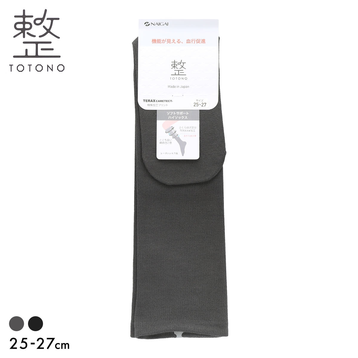 整 TOTONO ソフトサポート ハイソックス 靴下 メンズ