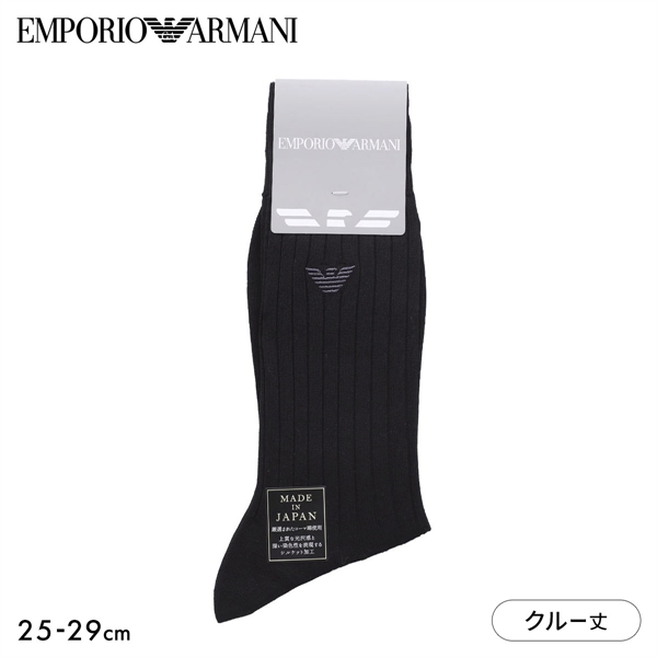 エンポリオ・アルマーニ イーグル刺繍 クルー丈 リブ ビジネスソックス メンズ フォーマル  靴下 紳士 EMPORIO ARMANI