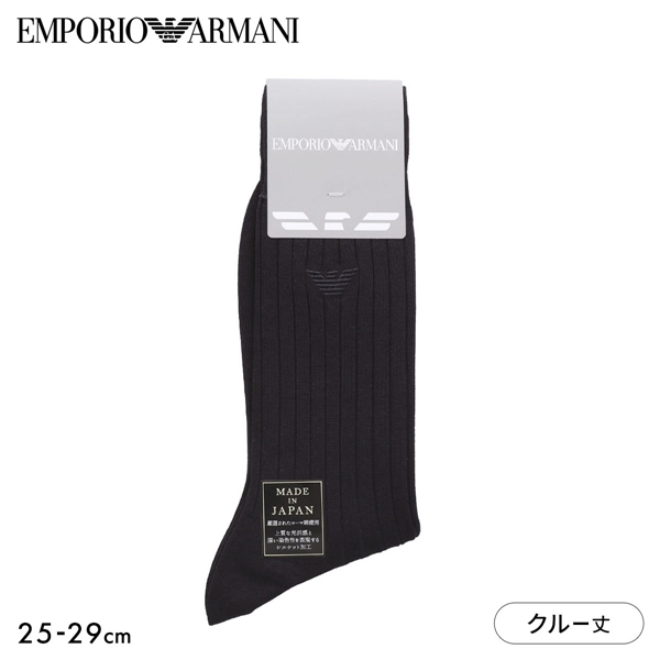 エンポリオ・アルマーニ イーグル刺繍 クルー丈 リブ ビジネスソックス メンズ フォーマル  靴下 紳士 EMPORIO ARMANI