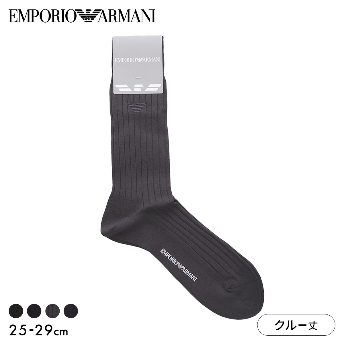 エンポリオ・アルマーニ イーグル刺繍 クルー丈 リブ ビジネスソックス メンズ フォーマル  靴下 紳士 EMPORIO ARMANI