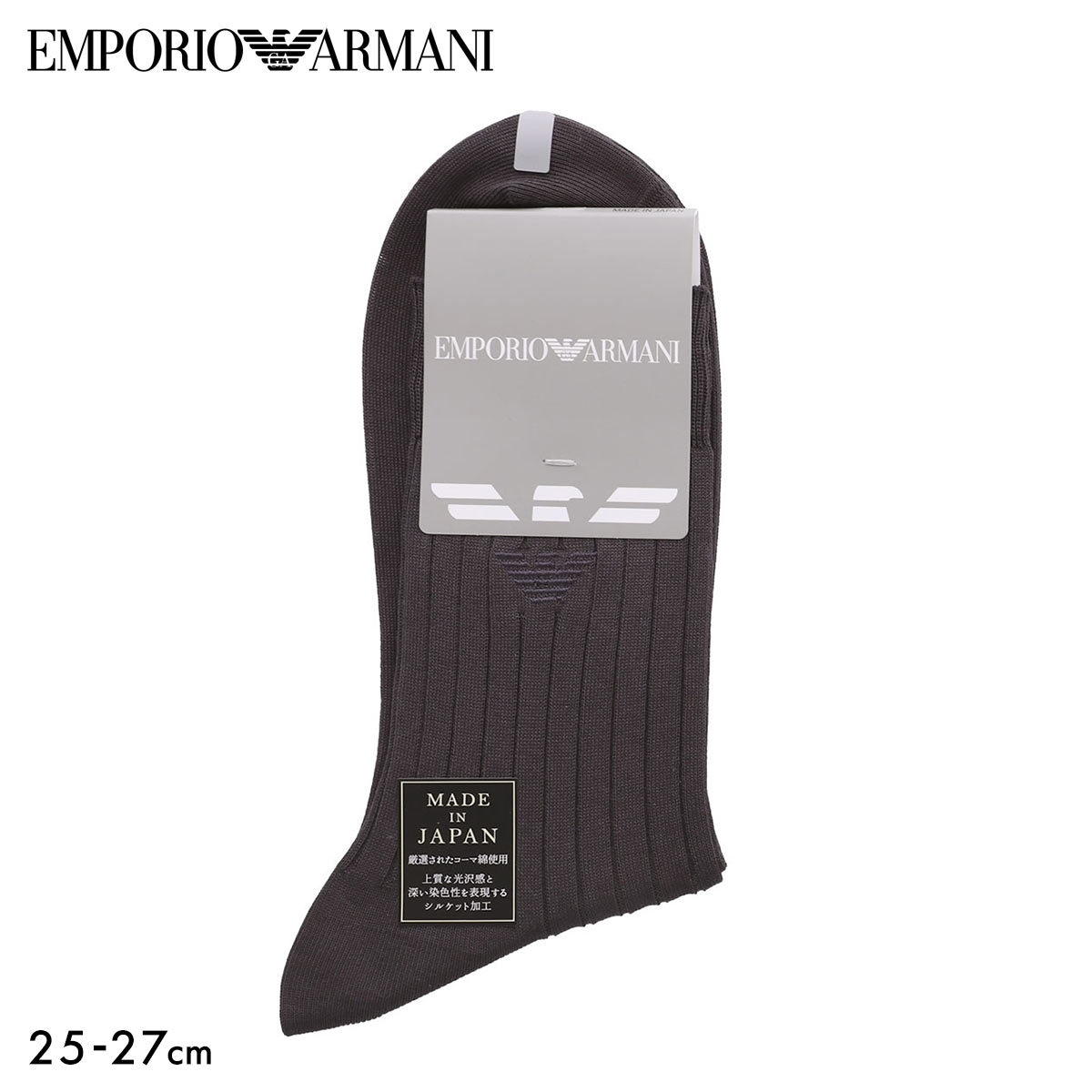 エンポリオ・アルマーニ イーグル刺繍 ミドル丈 リブ ビジネスソックス メンズ ドレス フォーマル  靴下 紳士 EMPORIO ARMANI(CGY-チャコールグレー-25-27cm)