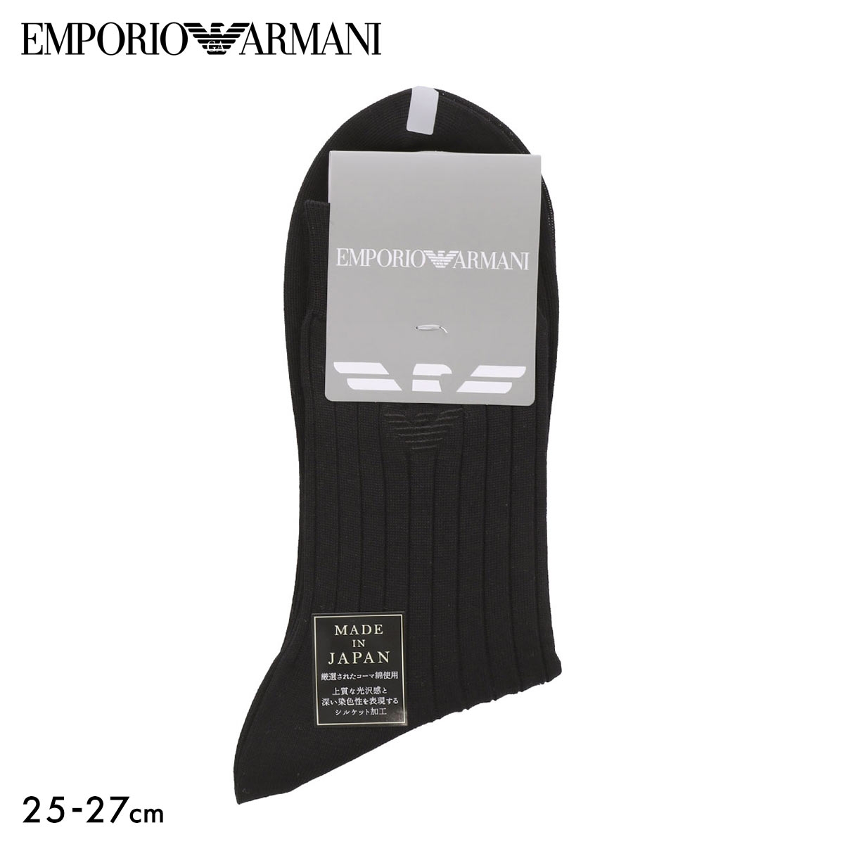 エンポリオ・アルマーニ イーグル刺繍 ミドル丈 リブ ビジネスソックス メンズ ドレス フォーマル  靴下 紳士 EMPORIO ARMANI(BK-ブラック-25-27cm)