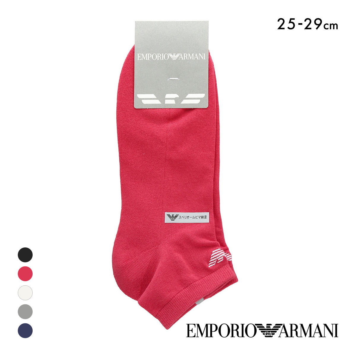 エンポリオ・アルマーニ スーピマコットン ショート丈 アンクルソックス メンズ 靴下 カジュアル 紳士 EMPORIO ARMANI(RE-レッド-25-27cm)