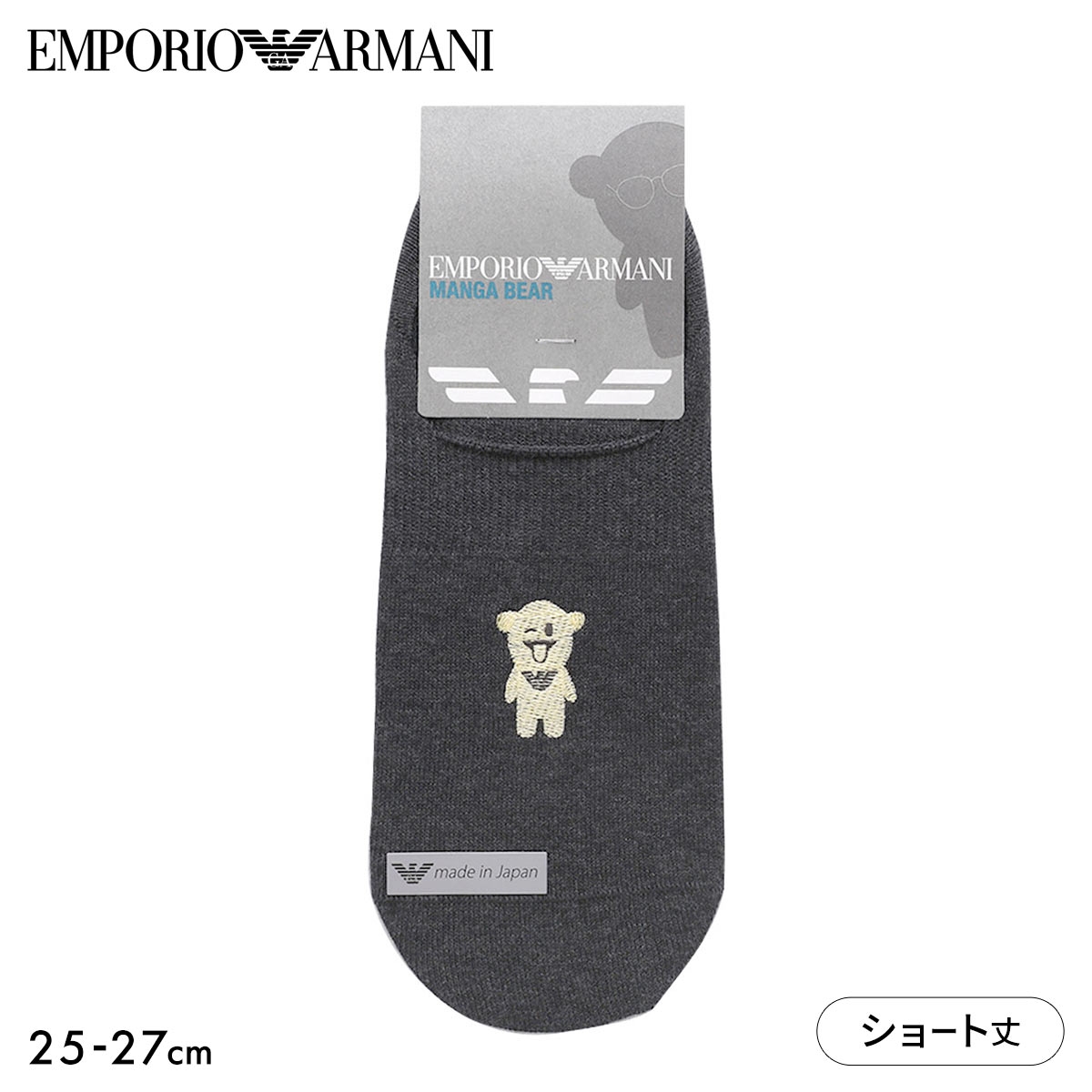 エンポリオ・アルマーニ マンガベア ショート丈 ソックス メンズ 紳士 靴下 カジュアル EMPORIO ARMANI(CGY-チャコールグレー-25-27cm)