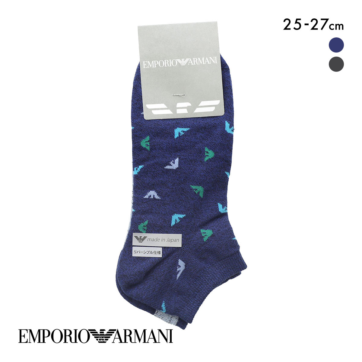 エンポリオ・アルマーニ リバーシブル ショート丈 ソックス メンズ 紳士 靴下 カジュアル EMPORIO ARMANI(BU-ブルー-25-27cm)