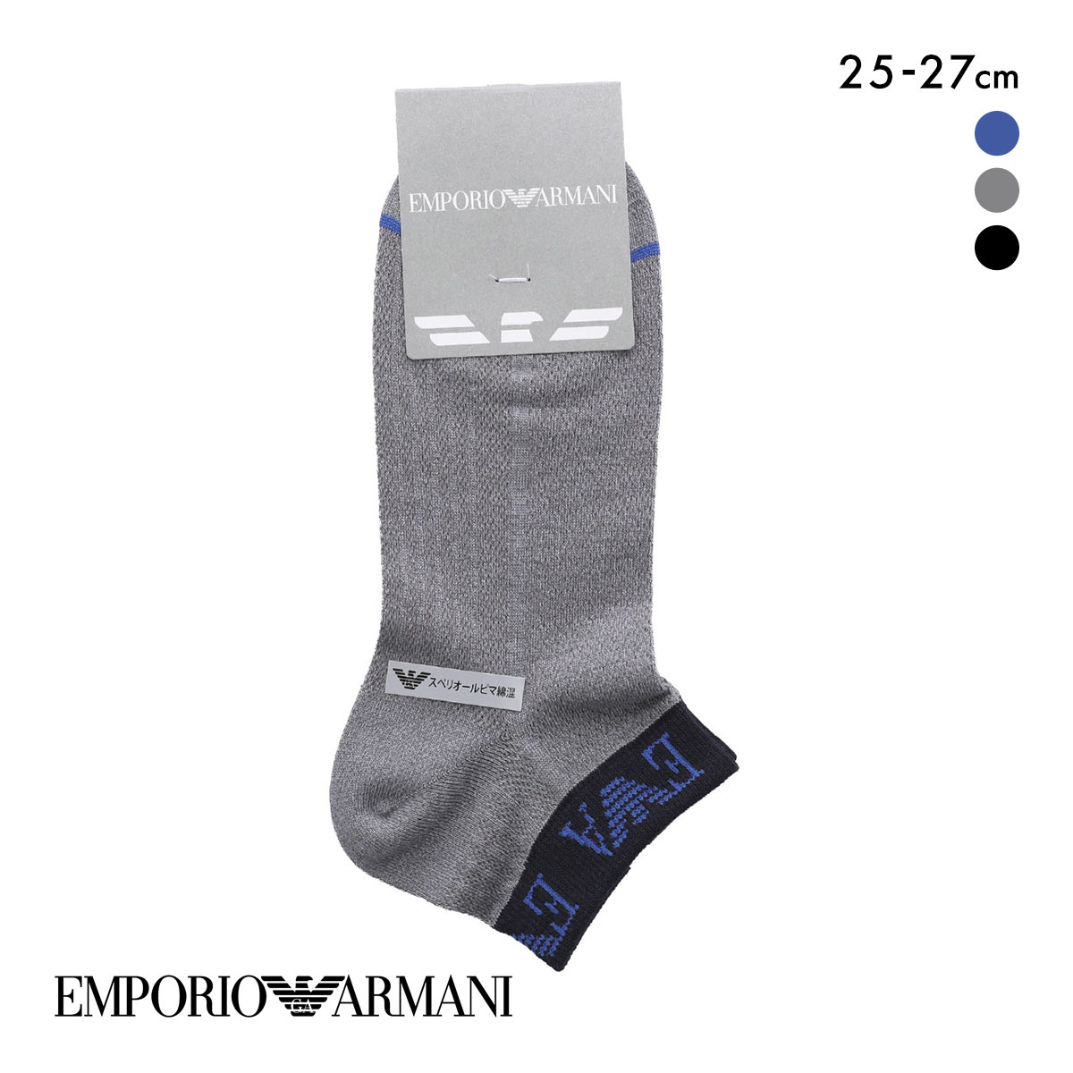 エンポリオ・アルマーニ EAロゴ ショート丈 ソックス メンズ 紳士 靴下 カジュアル EMPORIO ARMANI(GY-グレー-25-27cm)