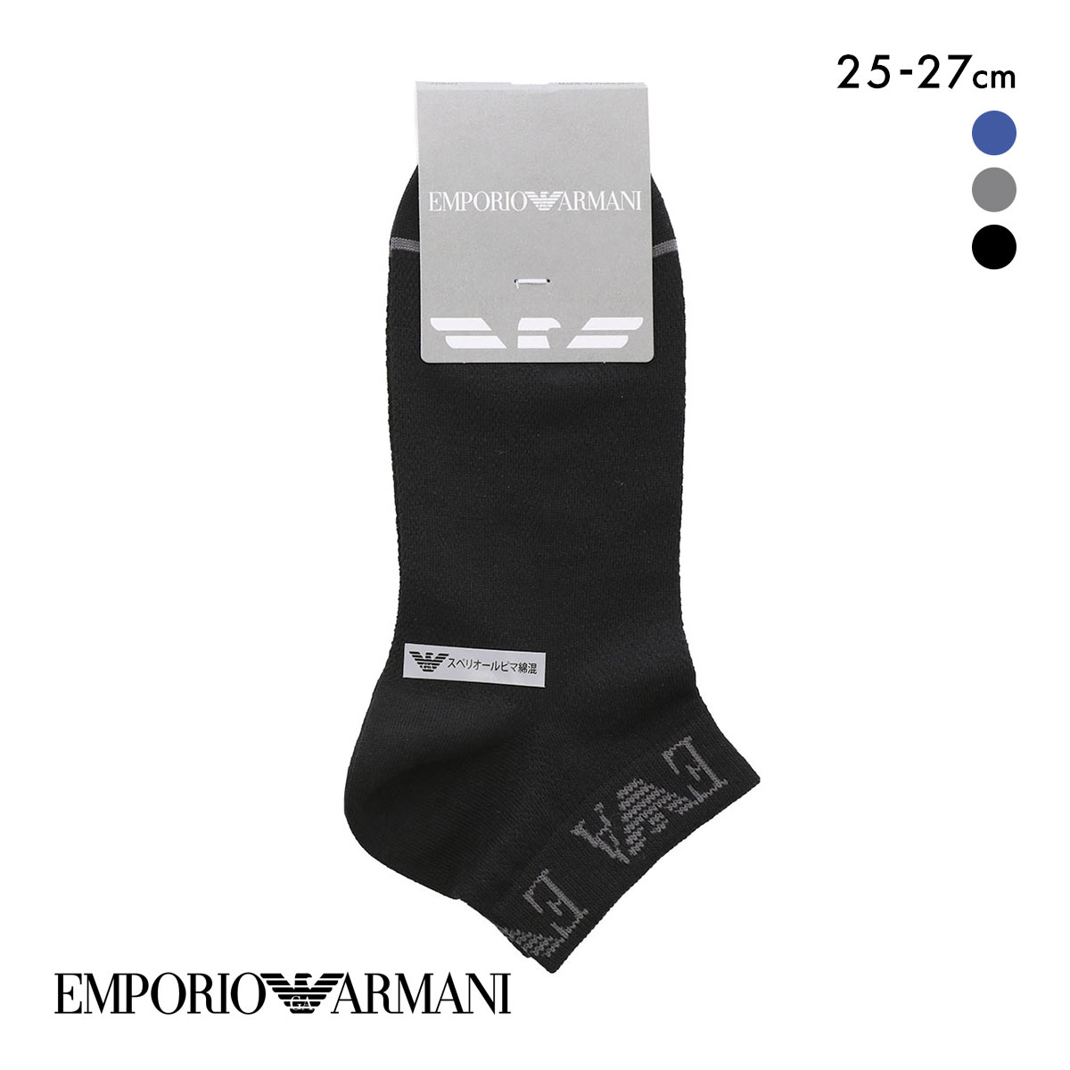 エンポリオ・アルマーニ EAロゴ ショート丈 ソックス メンズ 紳士 靴下 カジュアル EMPORIO ARMANI(BK-ブラック-25-27cm)