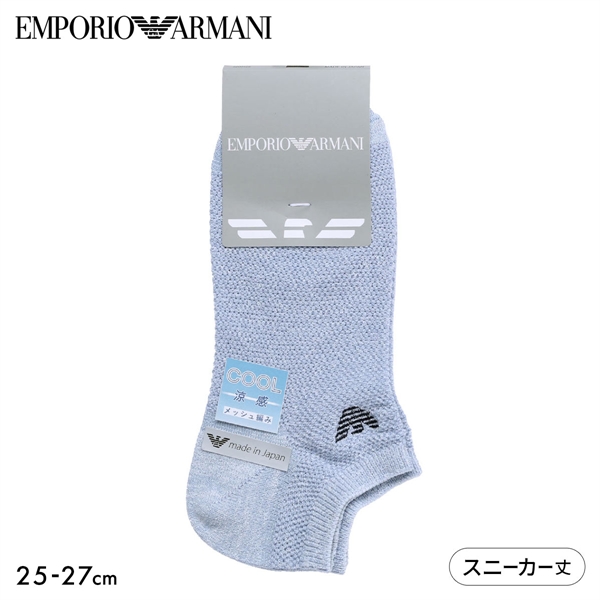 エンポリオ・アルマーニ イーグルロゴ スニーカー丈 メッシュ編み ソックス メンズ 涼感 COOL 紳士 靴下 EMPORIO ARMANI