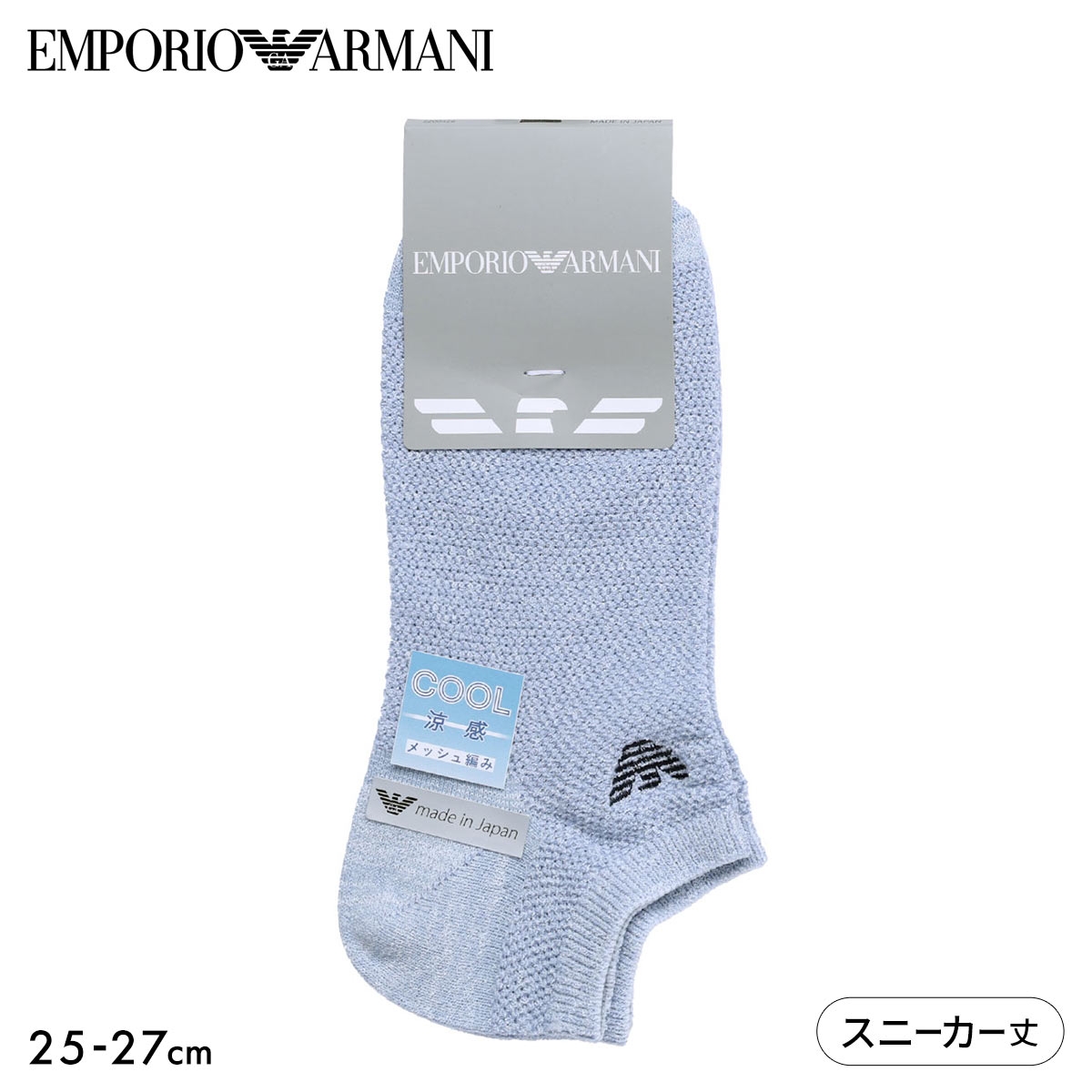 エンポリオ・アルマーニ イーグルロゴ スニーカー丈 メッシュ編み ソックス メンズ 涼感 COOL 紳士 靴下 EMPORIO ARMANI(LBU-薄ブルー-25-27cm)