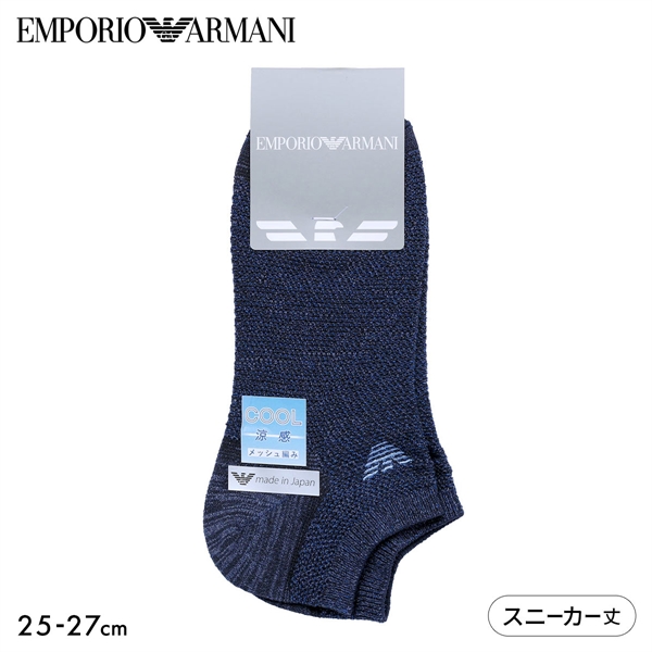エンポリオ・アルマーニ イーグルロゴ スニーカー丈 メッシュ編み ソックス メンズ 涼感 COOL 紳士 靴下 EMPORIO ARMANI