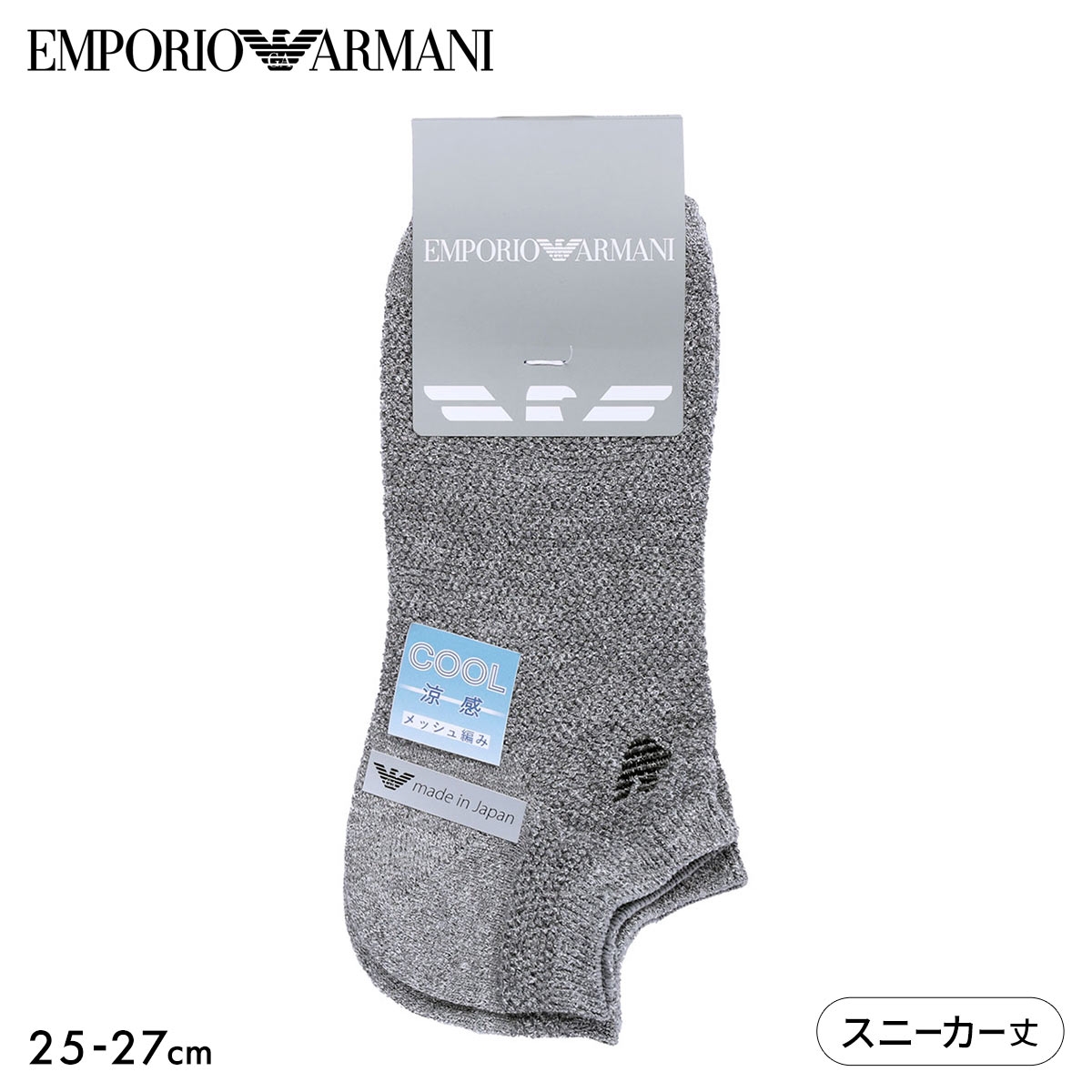 エンポリオ・アルマーニ イーグルロゴ スニーカー丈 メッシュ編み ソックス メンズ 涼感 COOL 紳士 靴下 EMPORIO ARMANI(GY-グレー-25-27cm)